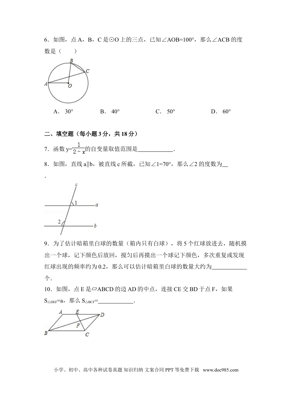 【中考历年真题】2015年辽宁省阜新市中考数学试卷（含解析版）.doc