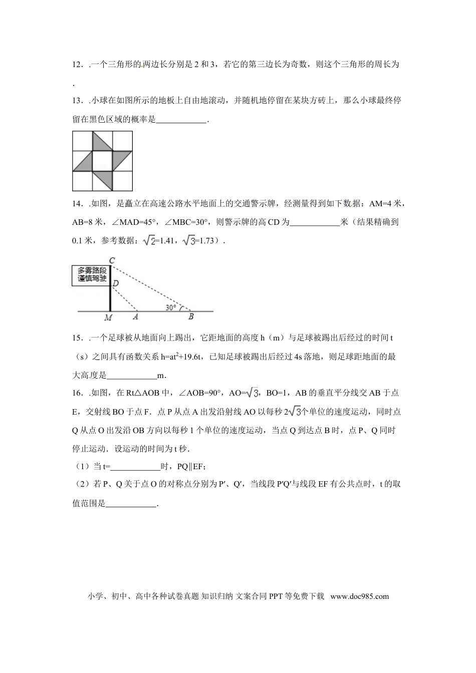 【中考历年真题】2015年辽宁省朝阳市中考数学试卷（含解析版）.doc