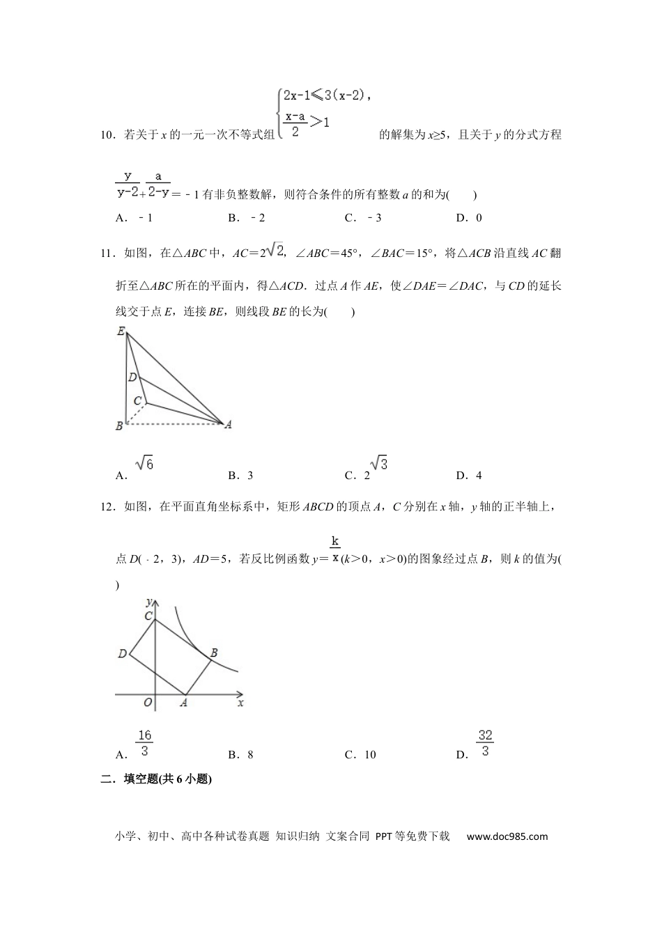 【中考历年真题】2020年重庆市中考数学试卷(B卷)及答案.docx
