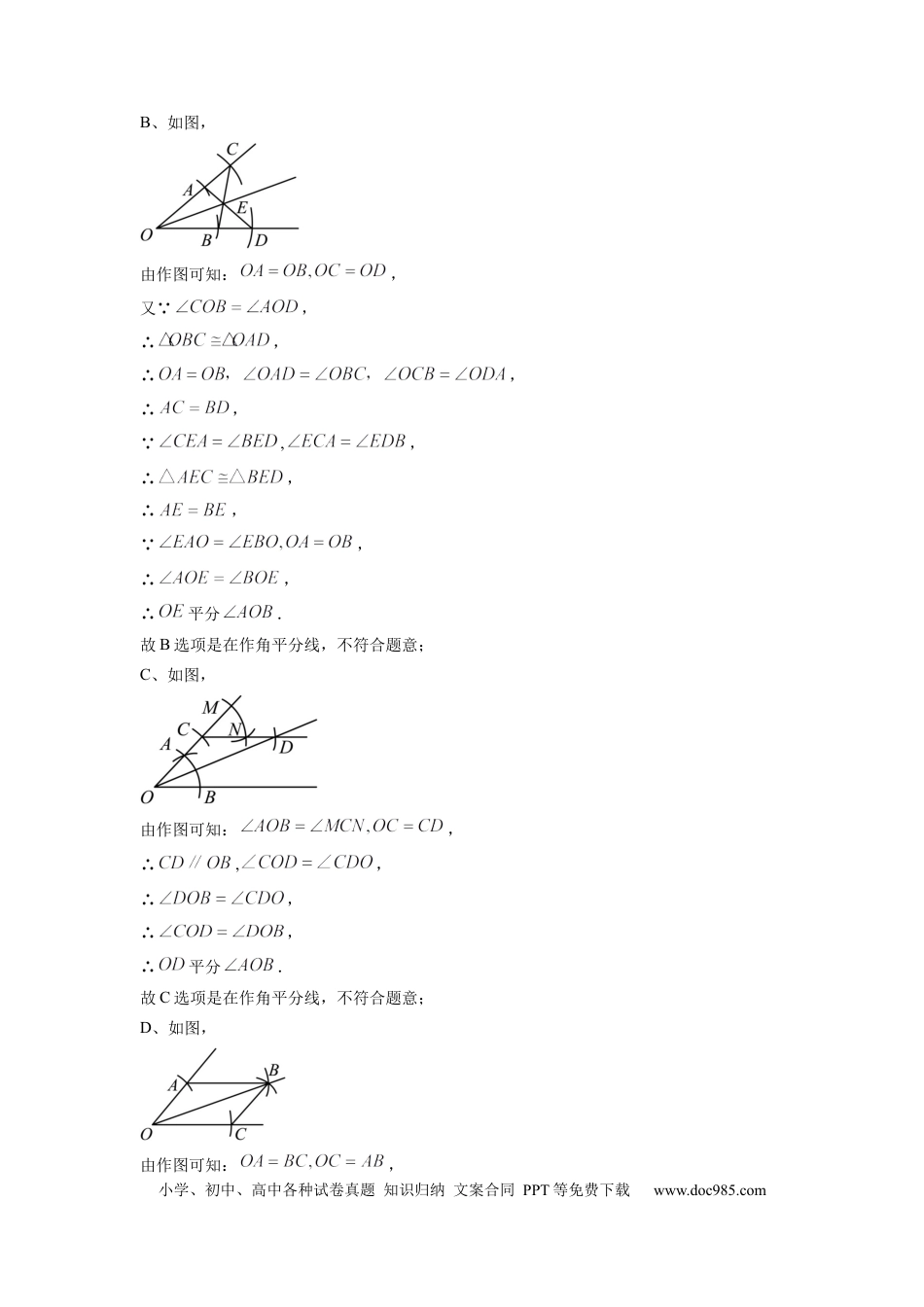 【中考历年真题】精品解析：2022年浙江省舟山市中考数学真题（解析版） (1).docx