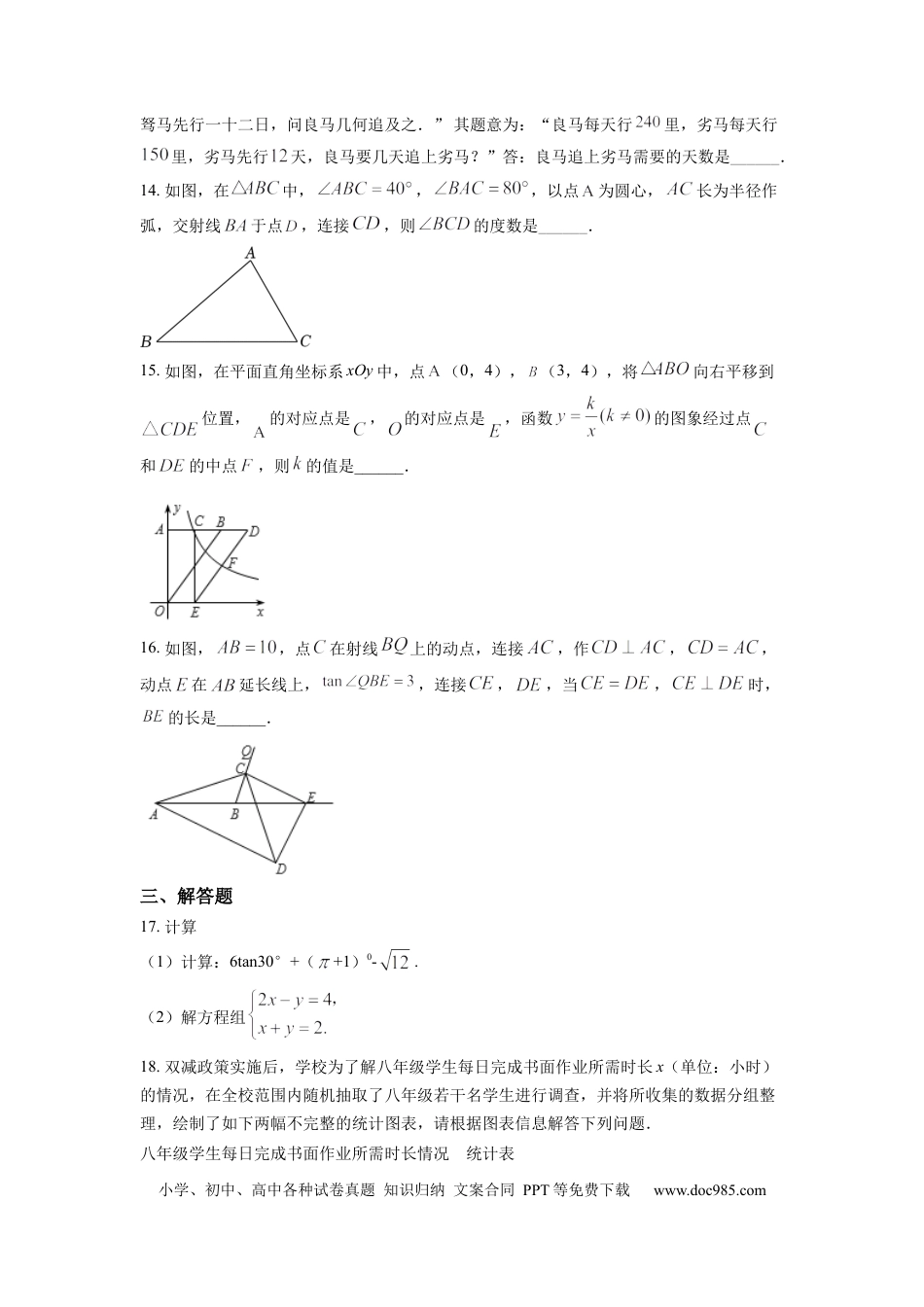 【中考历年真题】精品解析：2022年浙江省绍兴市中考数学真题（原卷版） (1).docx