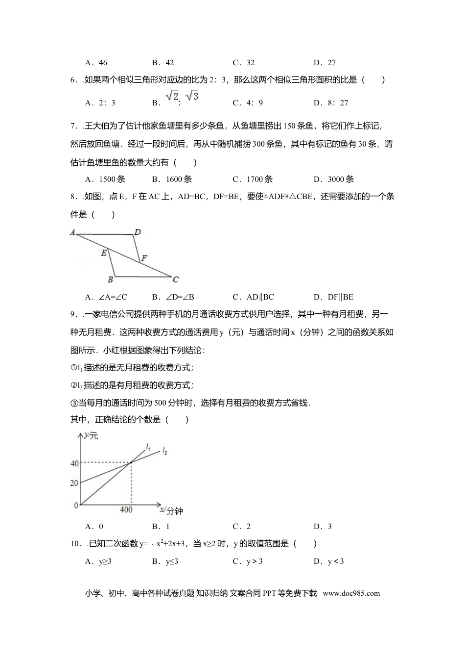 【中考历年真题】2015年贵州省贵阳市中考数学试卷（含解析版）.docx