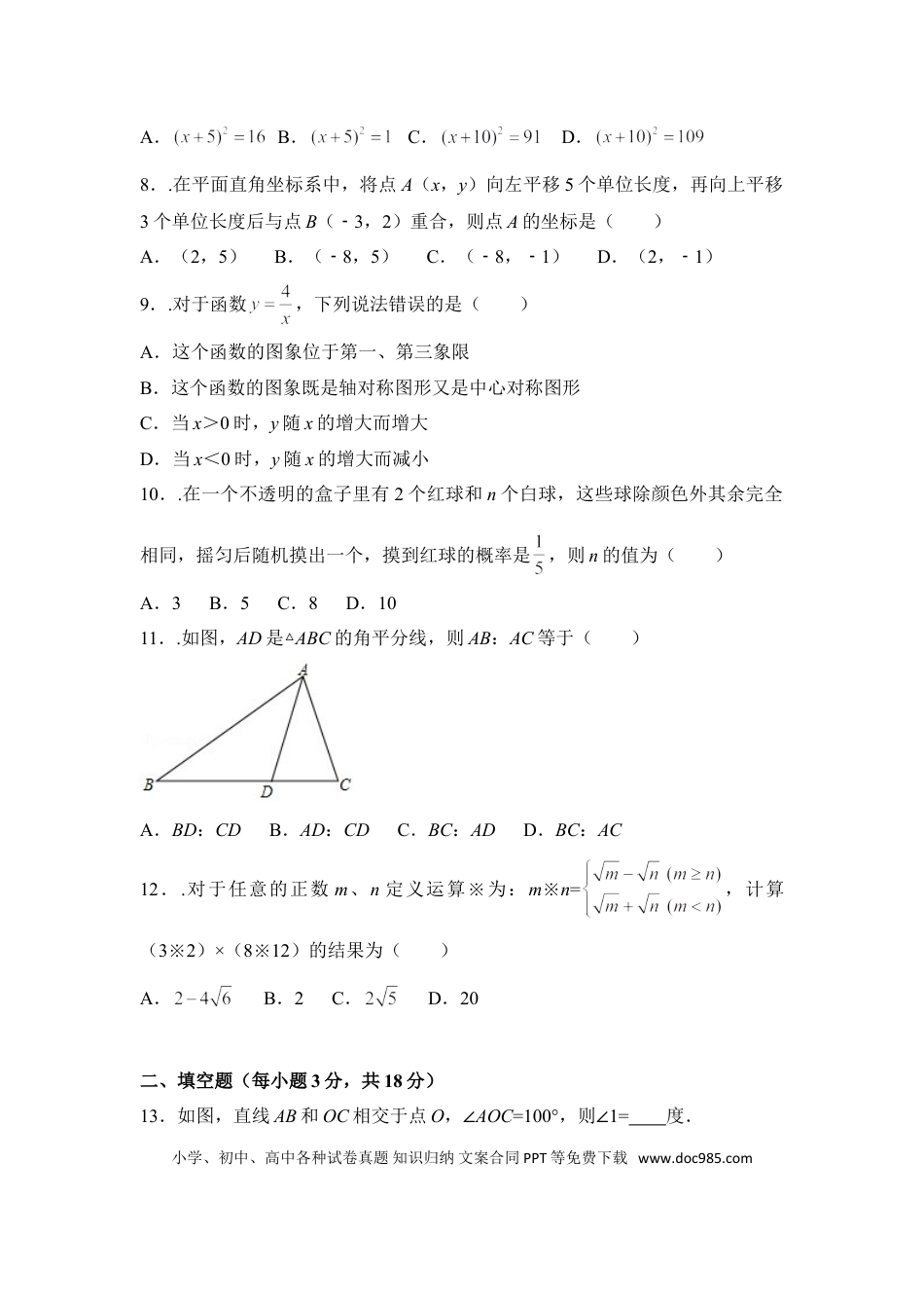 【中考历年真题】2015年广西省钦州市中考数学试卷（含解析版）.doc