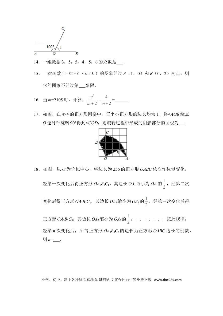 【中考历年真题】2015年广西省钦州市中考数学试卷（含解析版）.doc