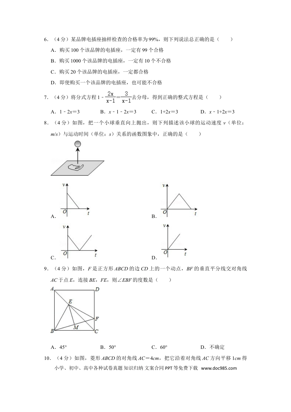 【中考历年真题】2014年浙江省台州市中考数学试卷.doc