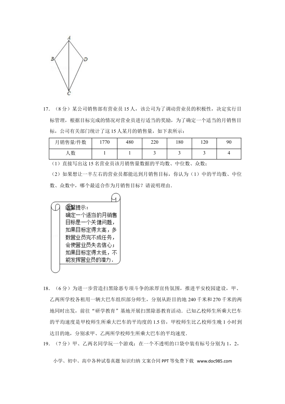 【中考历年真题】2019年云南省昆明市中考数学试题及答案.doc