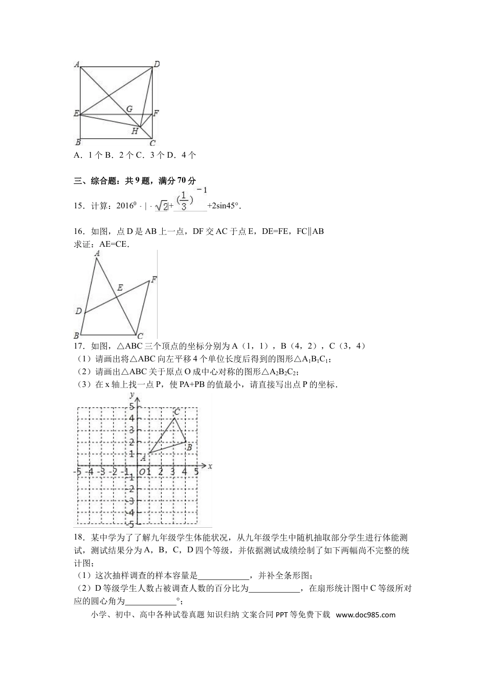 【中考历年真题】2016年云南省昆明市中考数学试题及答案.doc
