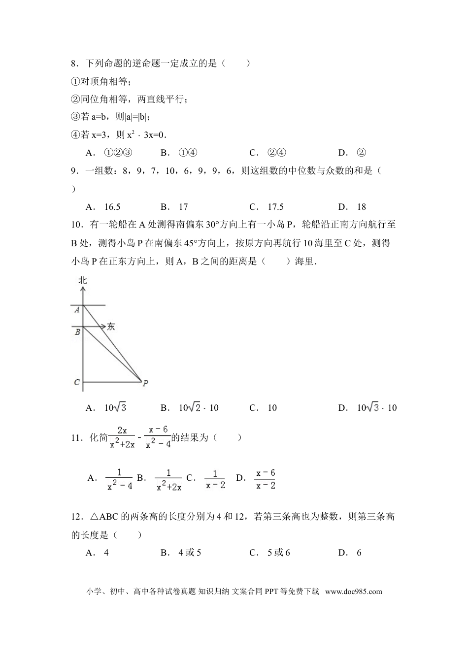 【中考历年真题】2015年广西省百色市中考数学试卷（含解析版）.doc