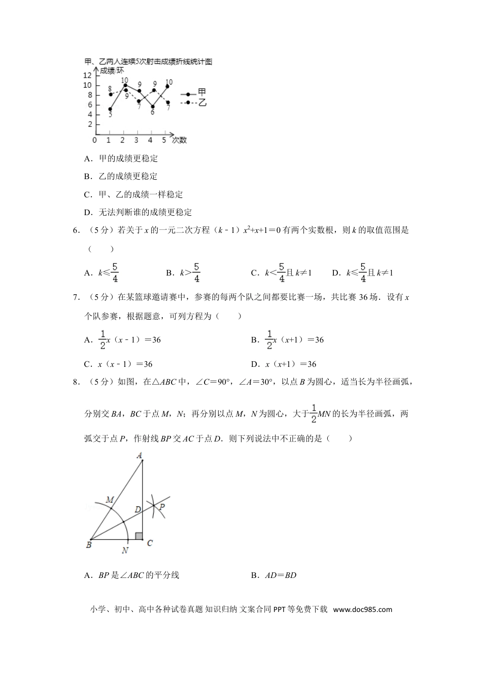 【中考历年真题】2019年新疆生产建设兵团中考数学试卷.doc