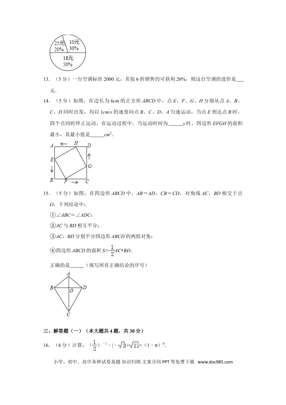 【中考历年真题】2017年新疆生产建设兵团中考数学试卷.doc