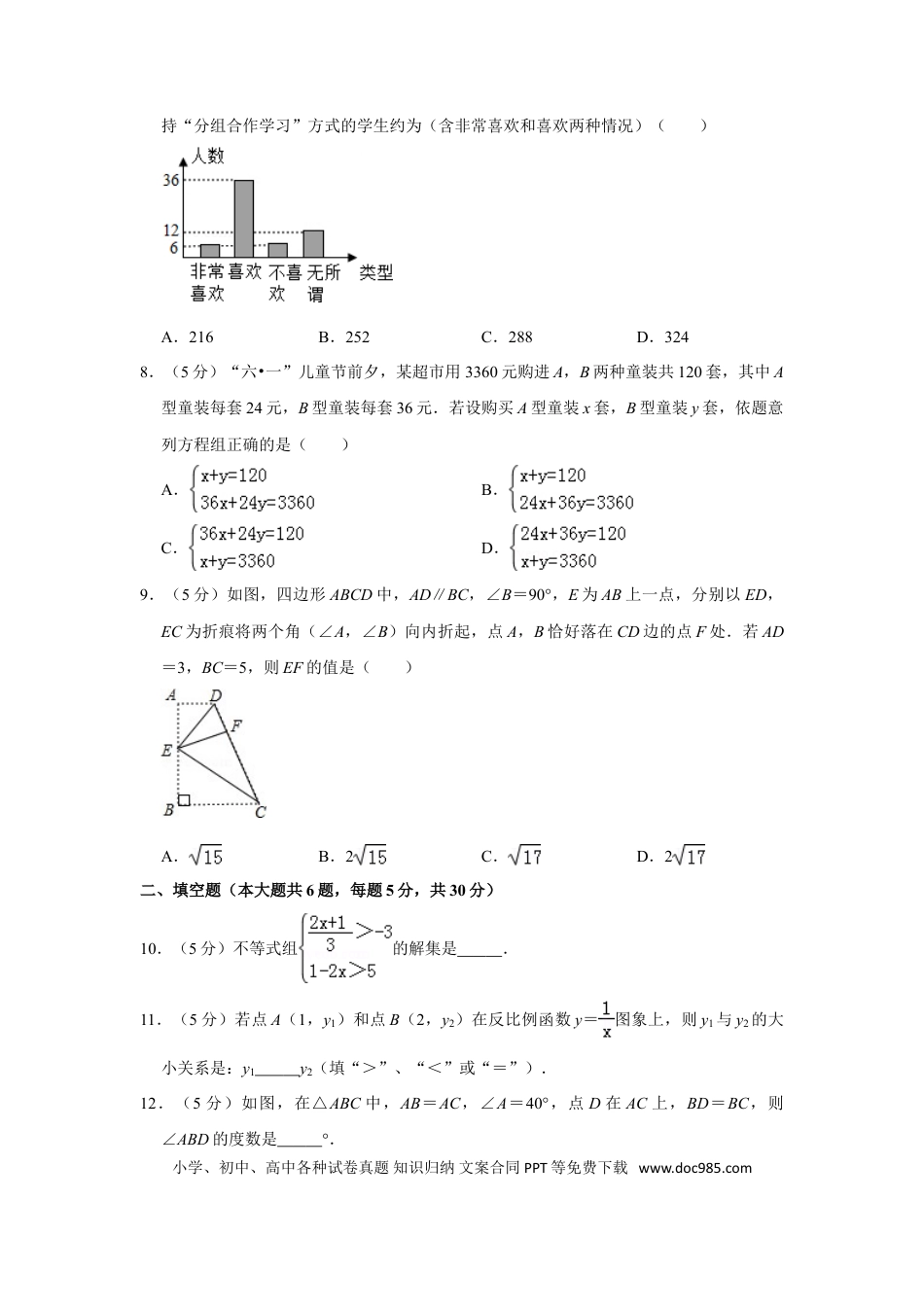 【中考历年真题】2014年新疆生产建设兵团中考数学试卷.doc