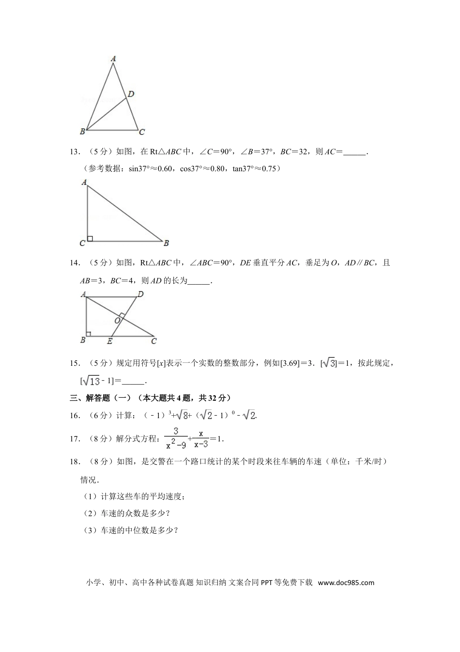 【中考历年真题】2014年新疆生产建设兵团中考数学试卷.doc