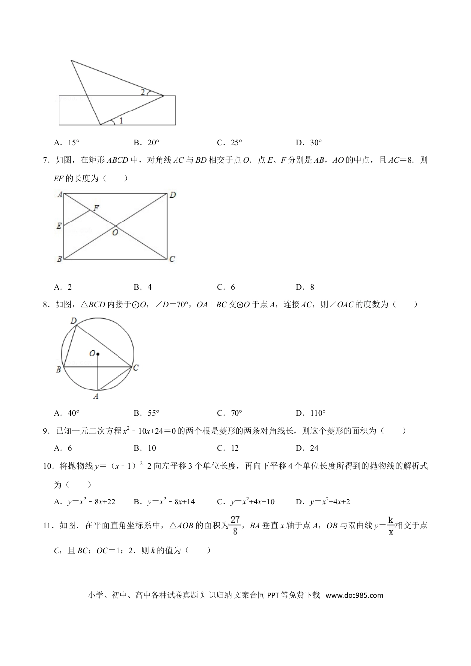 【中考历年真题】2021年西藏中考数学真题及解析.doc