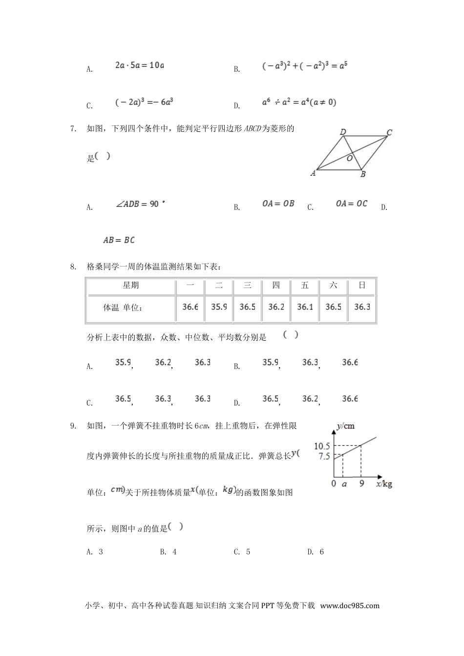 【中考历年真题】2020年西藏中考数学真题及解析.doc