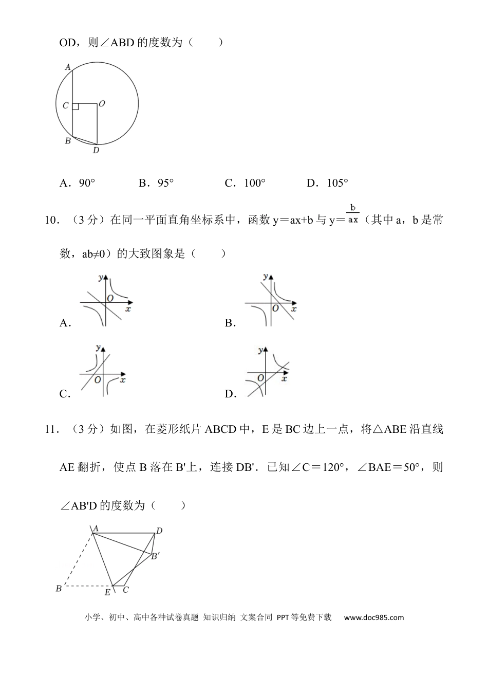 【中考历年真题】2022年西藏中考数学真题.docx