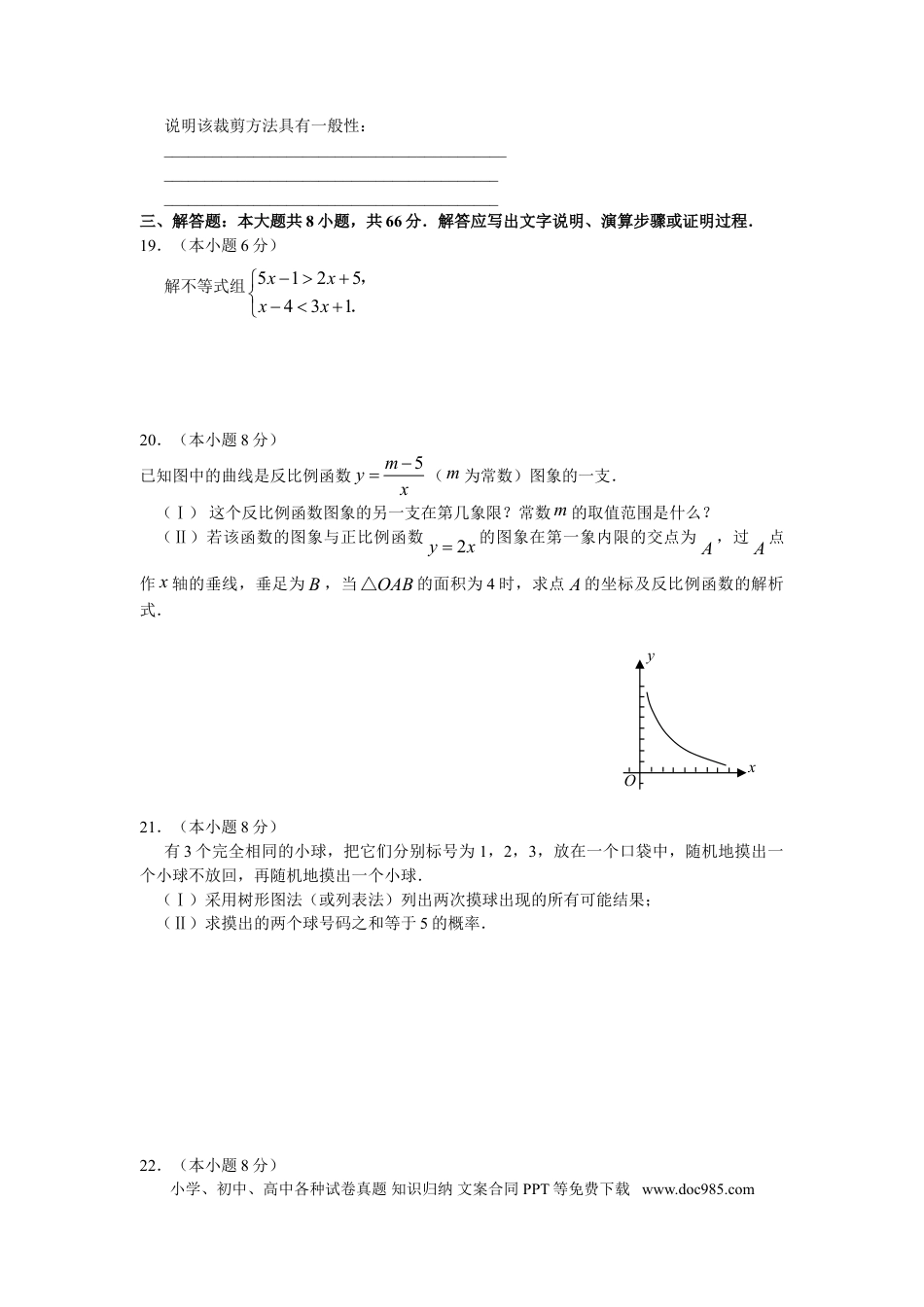 【中考历年真题】2009年天津中考数学试题及答案.doc