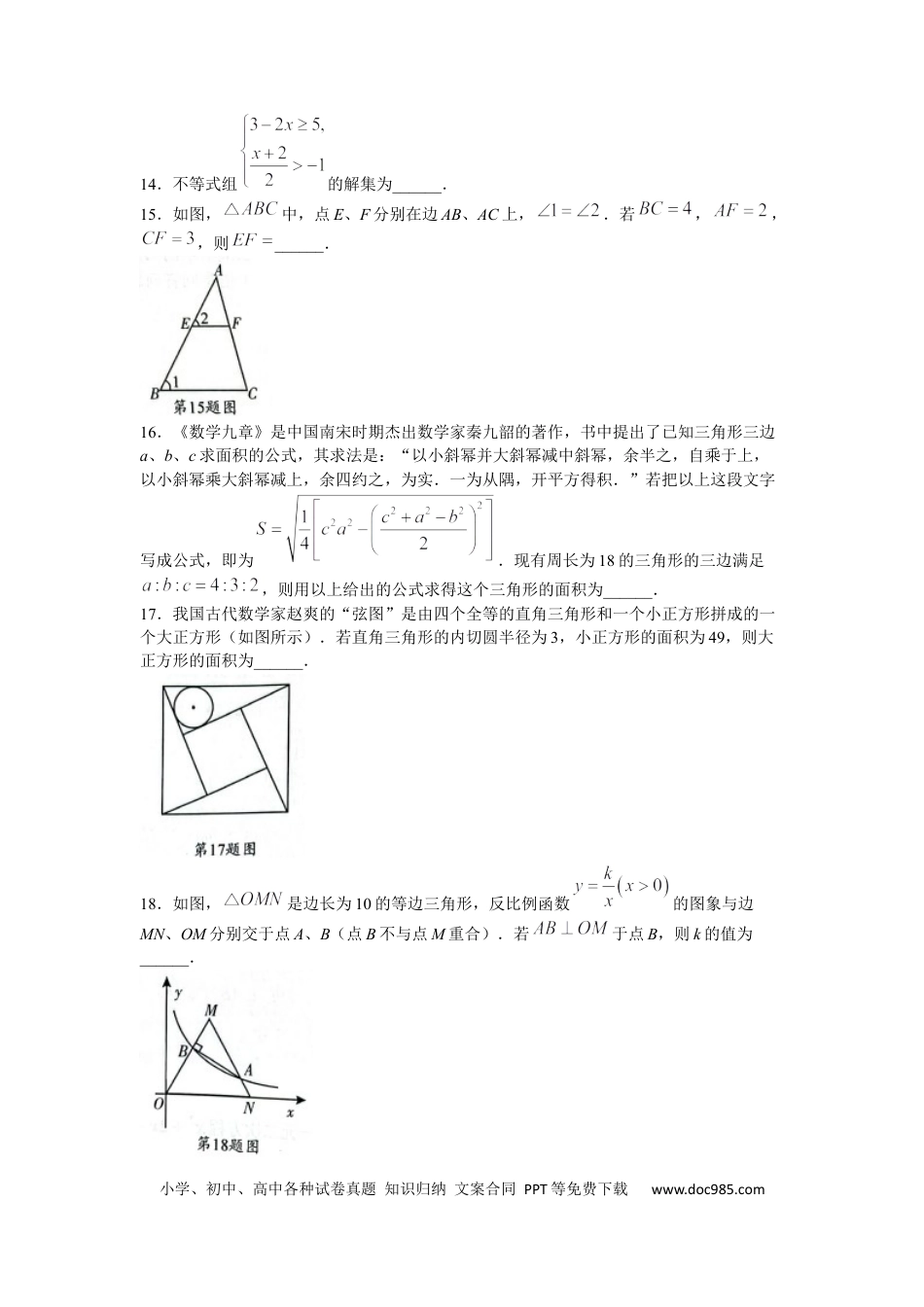 【中考历年真题】2022年四川省宜宾市中考数学真题.docx