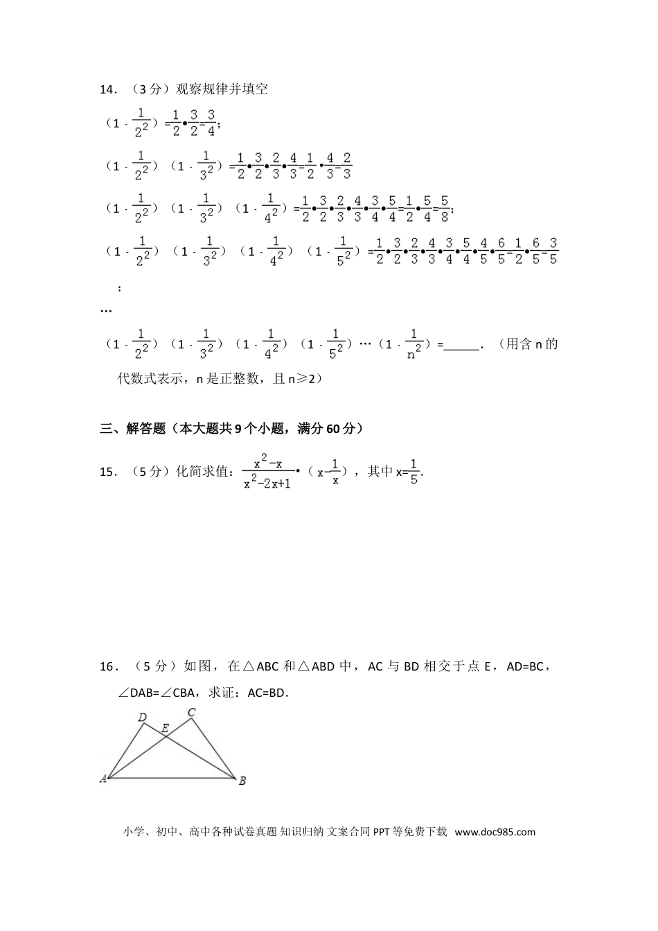 【中考历年真题】2014年云南省中考数学试卷（省卷）（含解析版）.doc