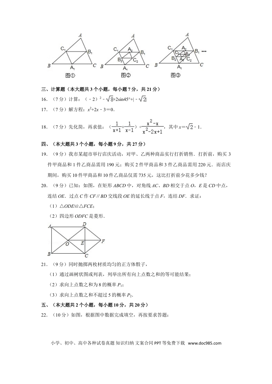 【中考历年真题】2014年四川省遂宁市中考数学试卷.doc