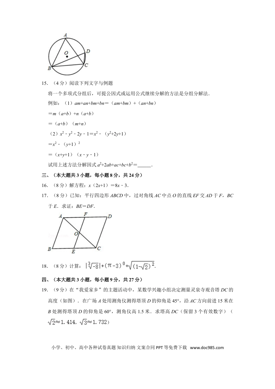 【中考历年真题】2011年四川省遂宁市中考数学试卷.doc