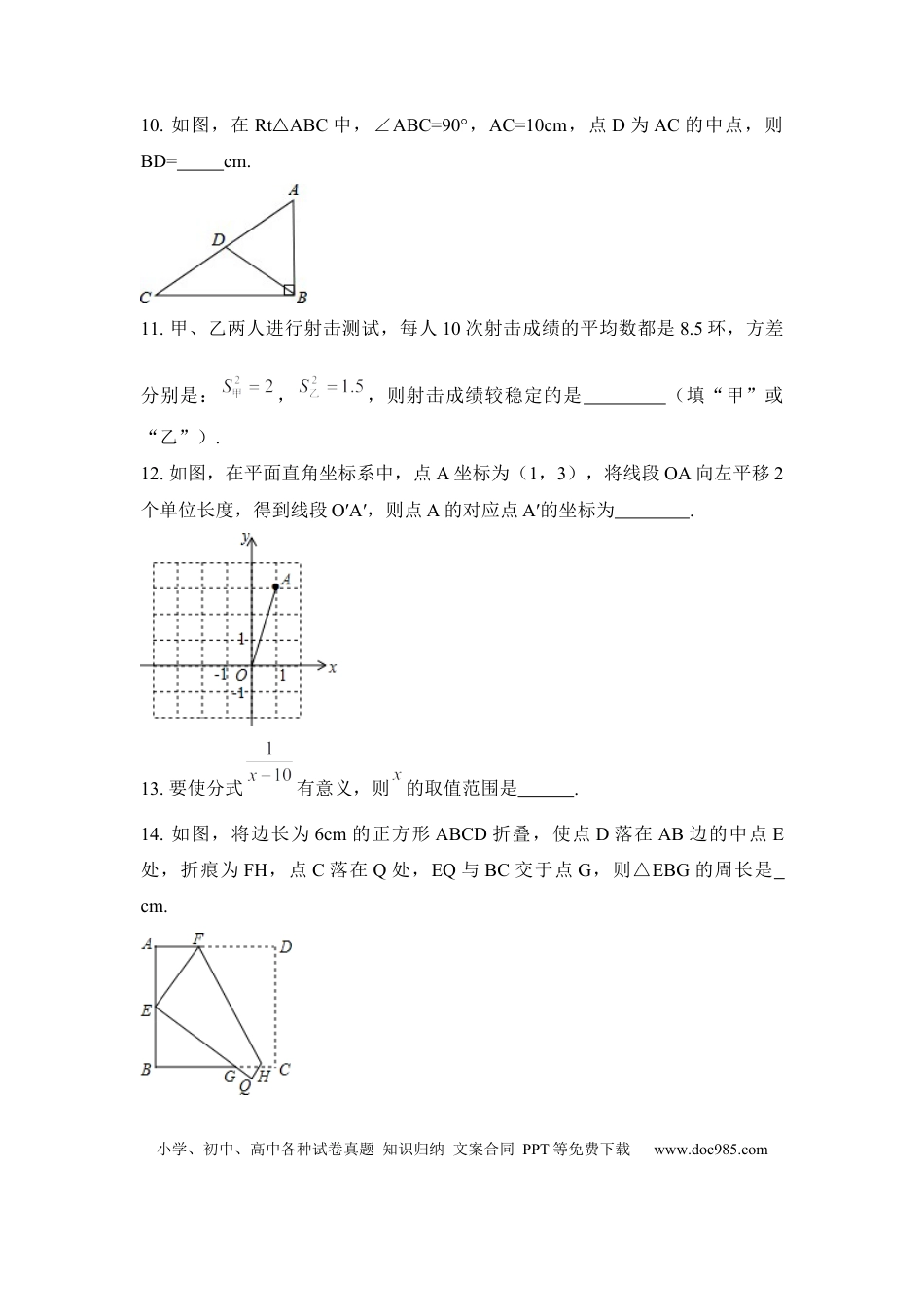【中考历年真题】2014年云南省昆明市中考数学试卷（含解析版）.docx