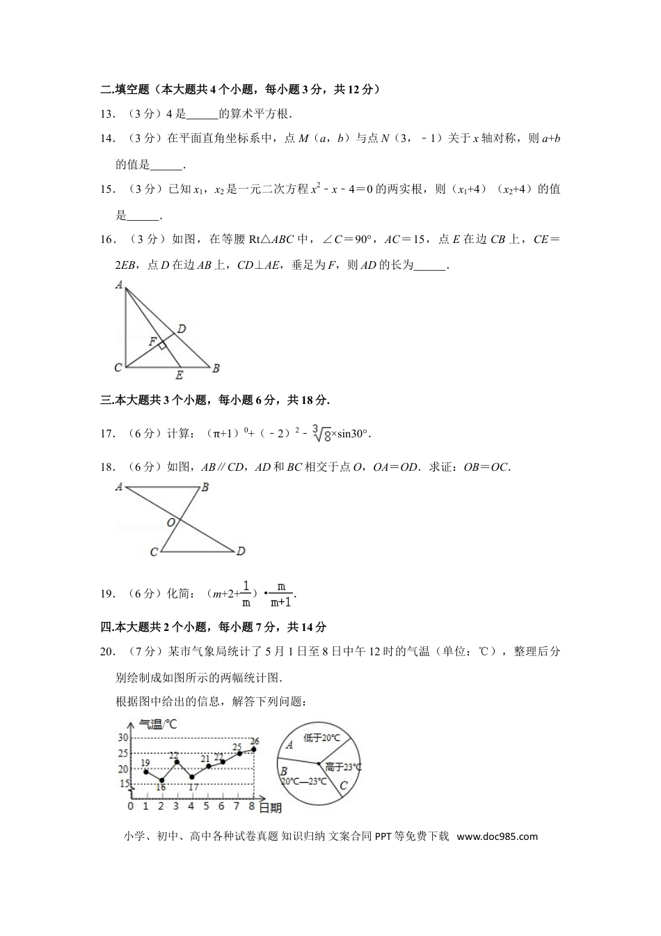 【中考历年真题】2019年四川省泸州市中考数学试卷.doc