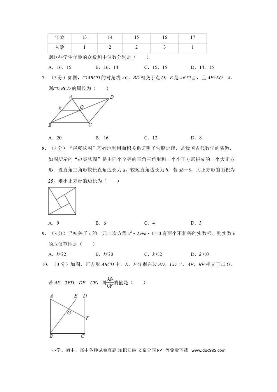 【中考历年真题】2018年四川省泸州市中考数学试卷.doc