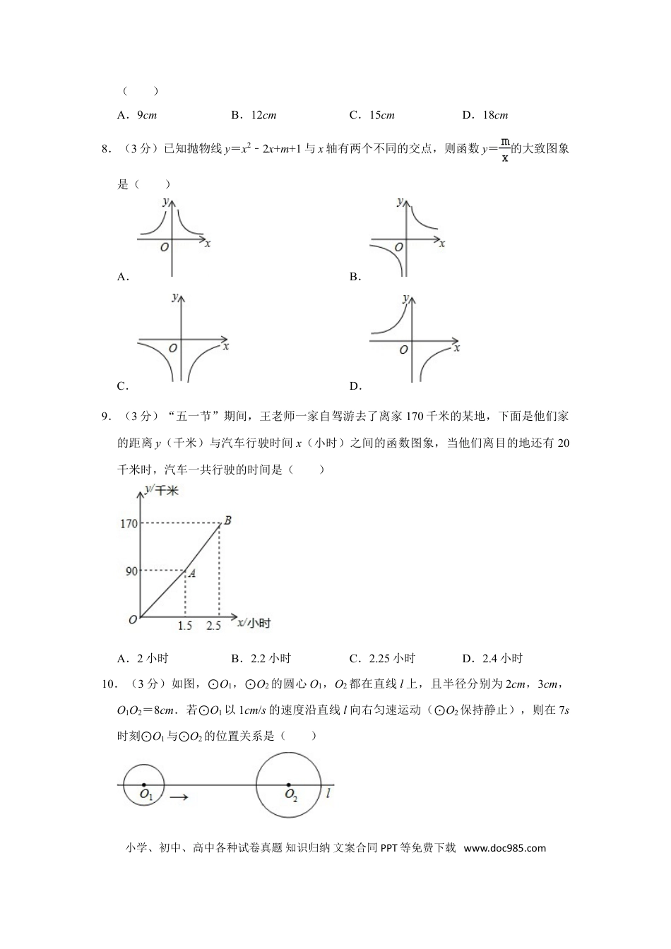 【中考历年真题】2014年四川省泸州市中考数学试卷.doc