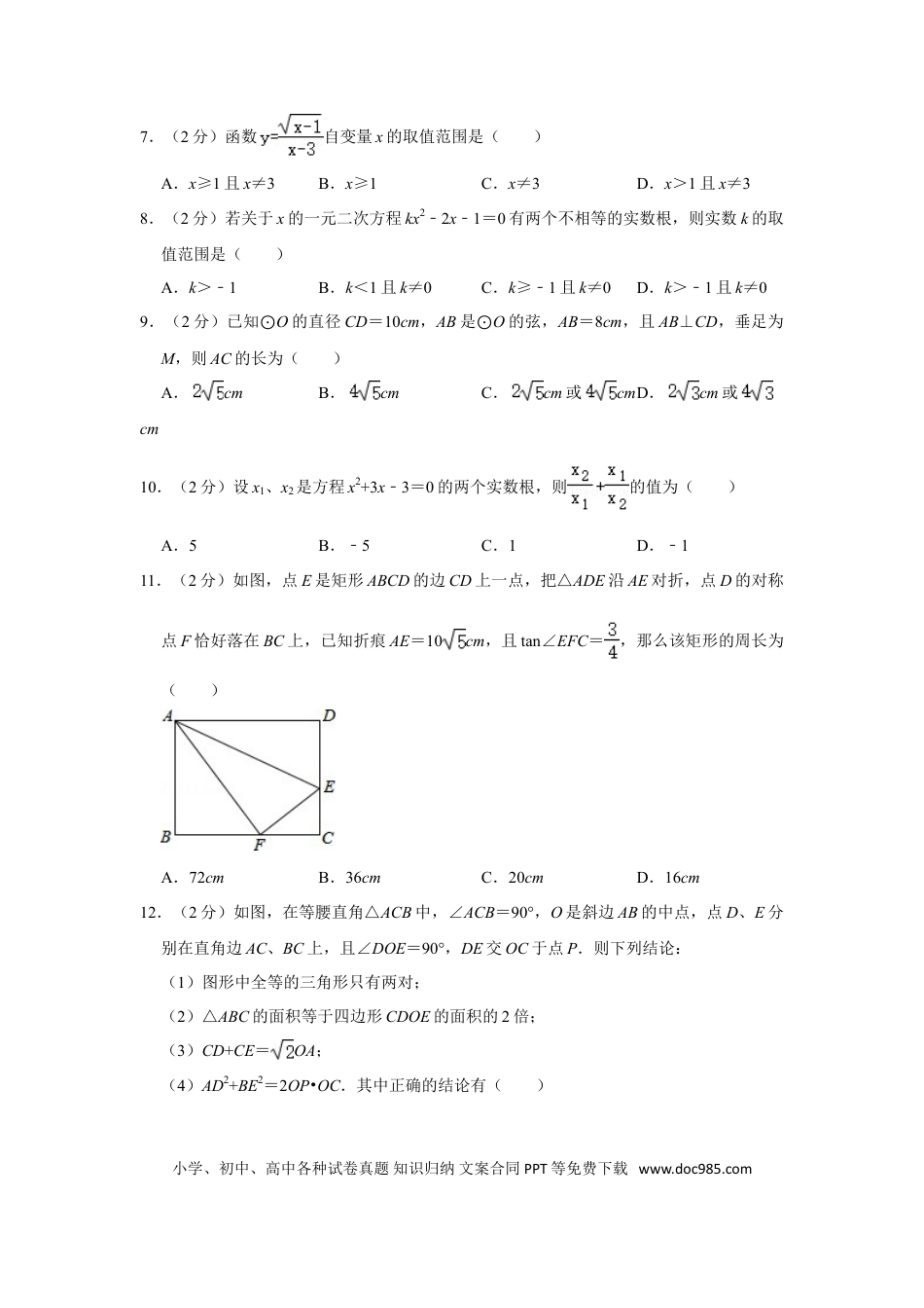 【中考历年真题】2013年四川省泸州市中考数学试卷.doc