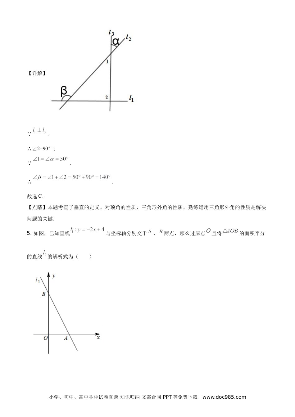 【中考历年真题】精品解析：四川省乐山市2021年中考数学真题（解析版）.doc