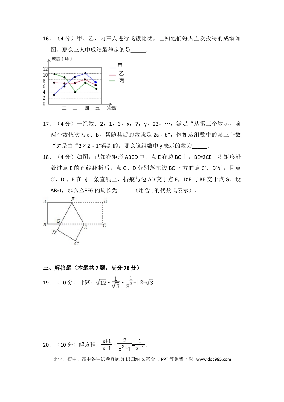 【中考历年真题】2014年上海市中考数学试卷（含解析版）.doc