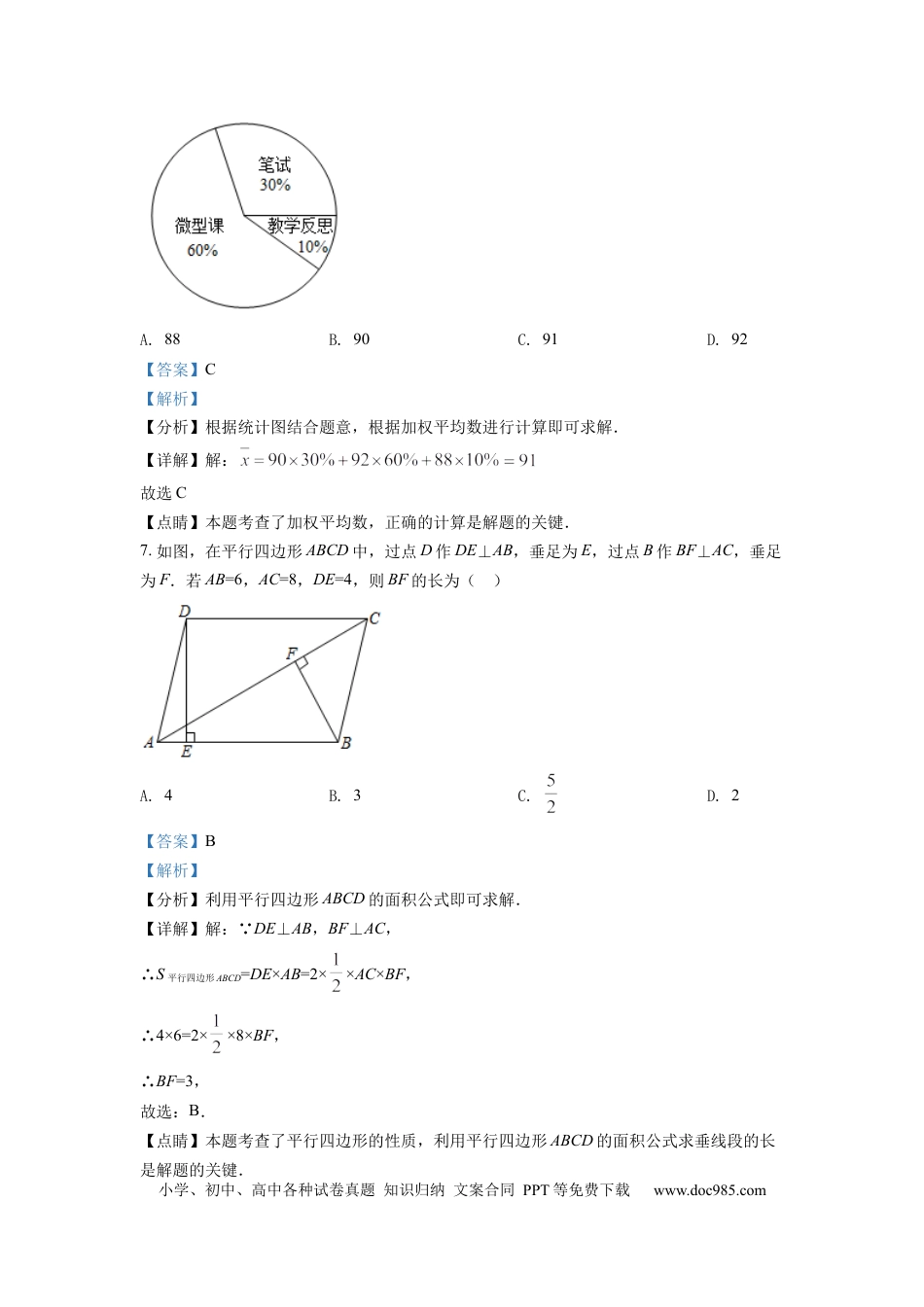 【中考历年真题】精品解析：2022年四川省乐山市中考数学真题（解析版） (1).docx
