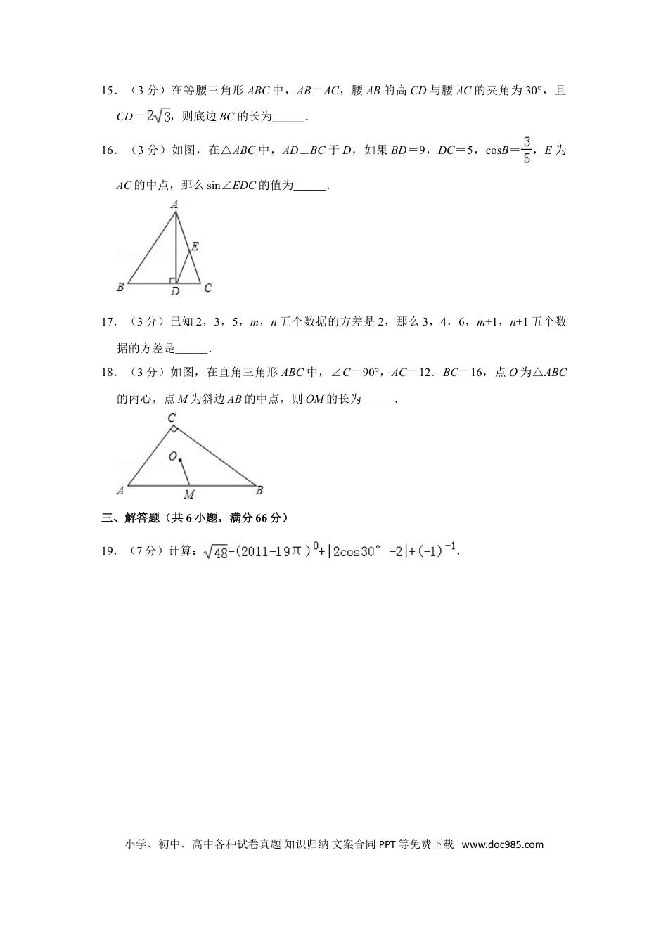 【中考历年真题】2011年四川省德阳市中考数学试卷（含解析版）.doc