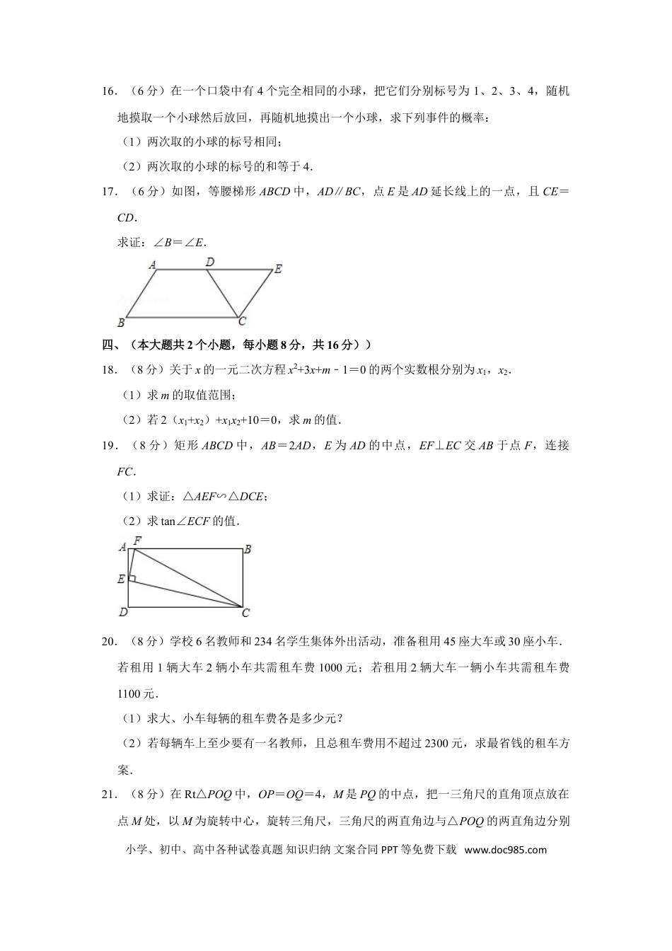 【中考历年真题】2012年四川省南充市中考数学试卷.doc