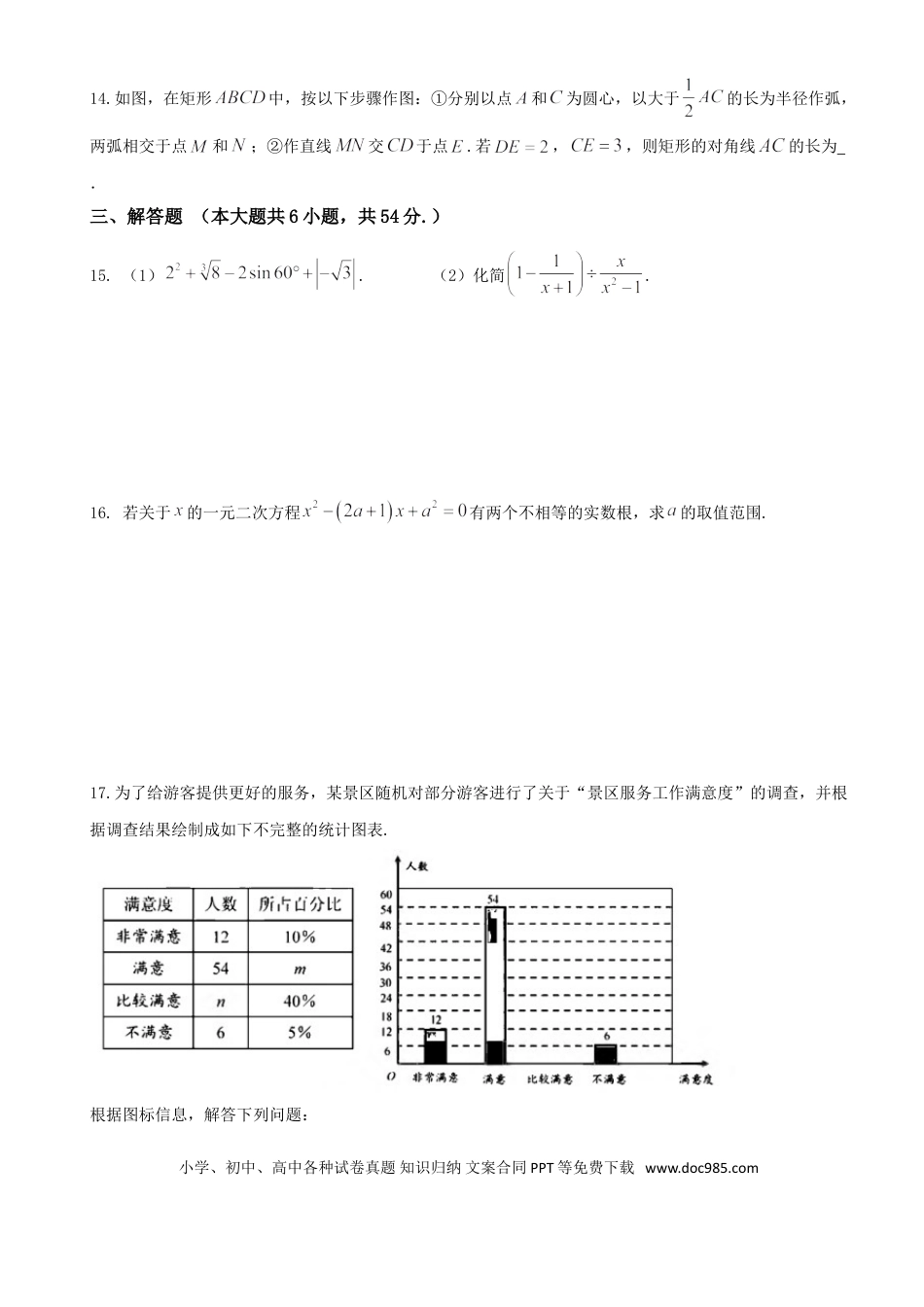 【中考历年真题】2018年四川省成都市中考数学试卷及答案.doc