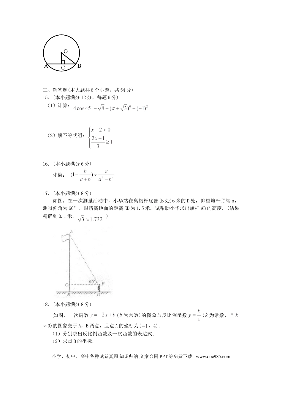 【中考历年真题】2012年四川省成都市中考数学试卷及答案.doc