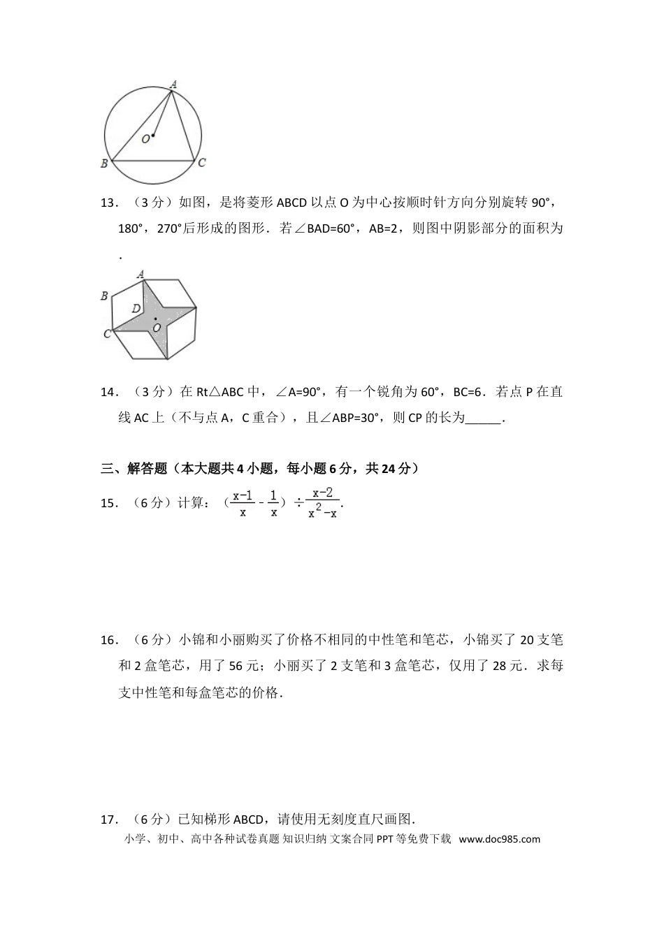 【中考历年真题】2014年江西省中考数学试卷（含解析版）.doc