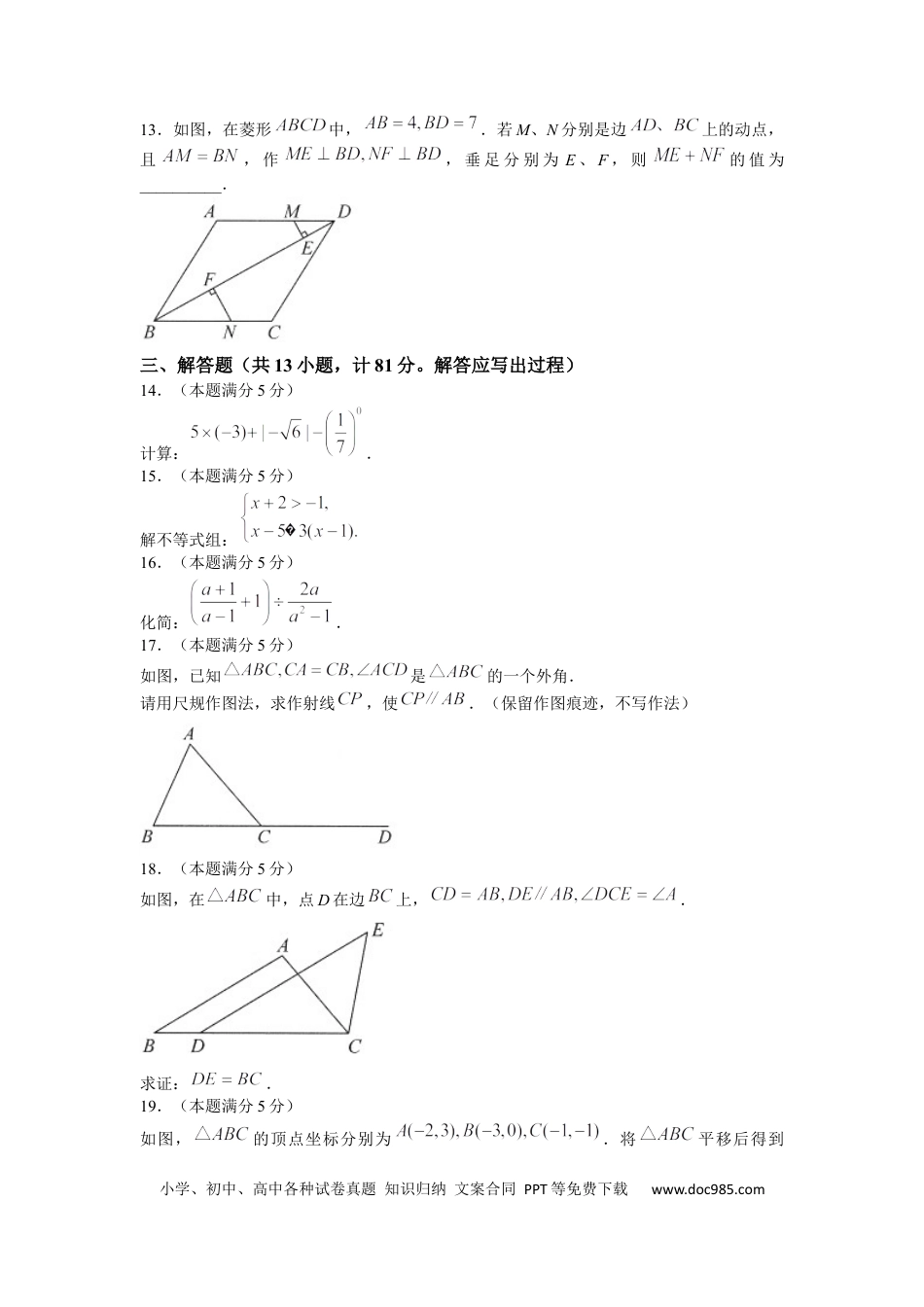 【中考历年真题】2022年陕西省中考数学真题及答案.docx