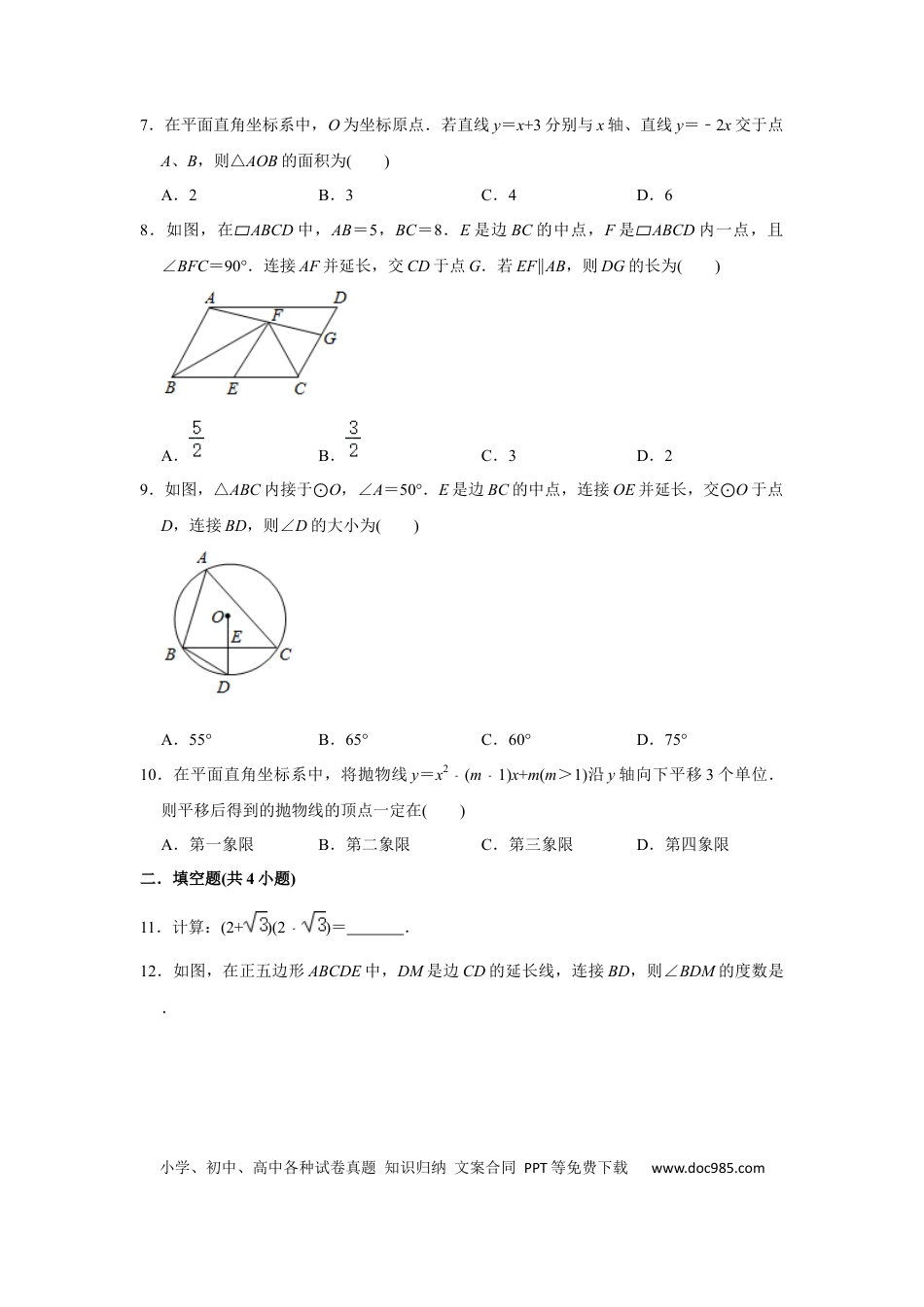 【中考历年真题】2020年陕西省中考数学试题及答案.docx