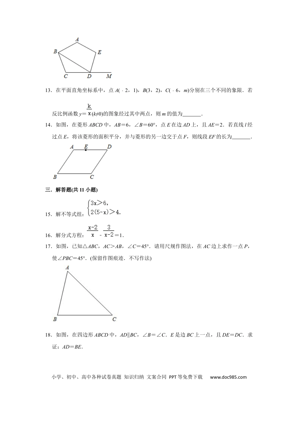 【中考历年真题】2020年陕西省中考数学试题及答案.docx