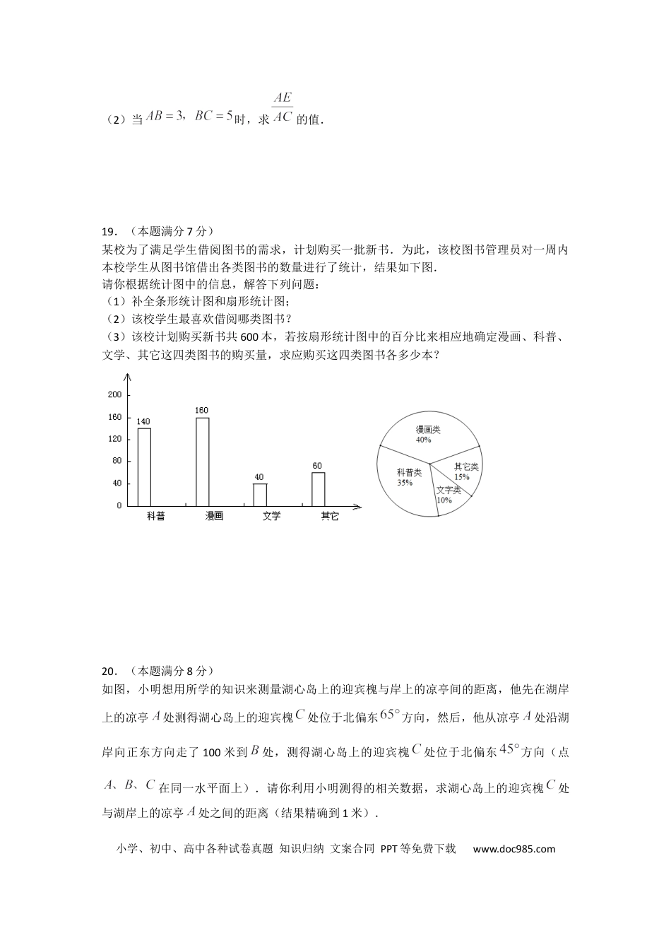 【中考历年真题】2012年陕西省中考数学试题及答案.docx