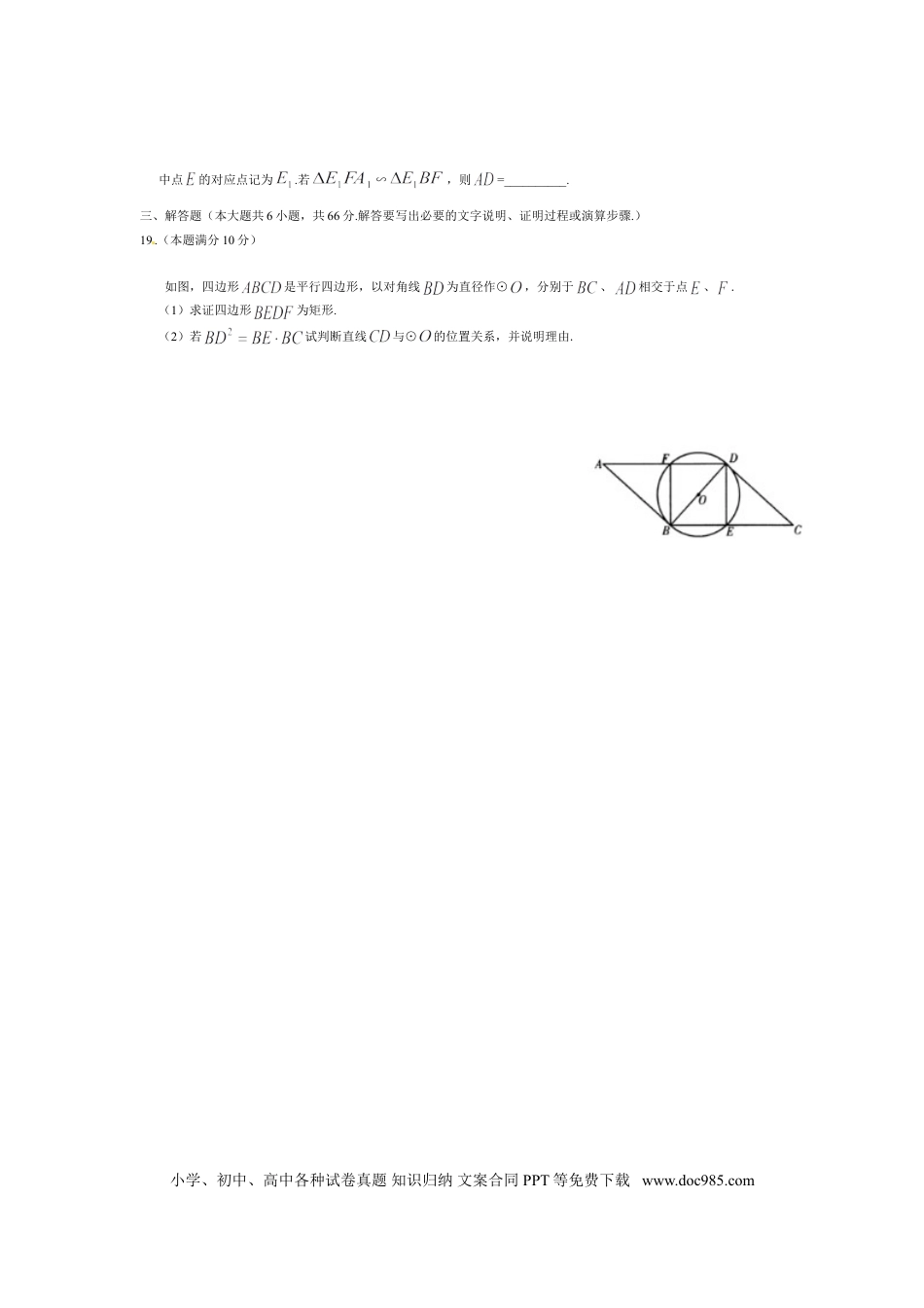 【中考历年真题】2013年山东省潍坊市中考数学试题及答案.doc