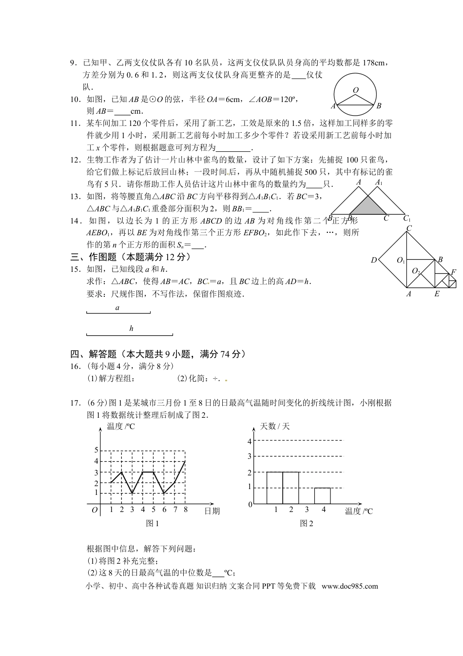 【中考历年真题】2011年青岛市中考数学试题及答案.doc