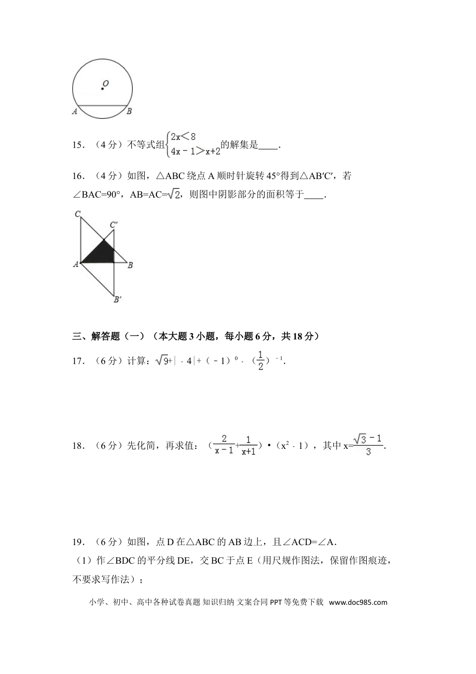 【中考历年真题】2014年广东省中考数学试卷（含解析版）.doc