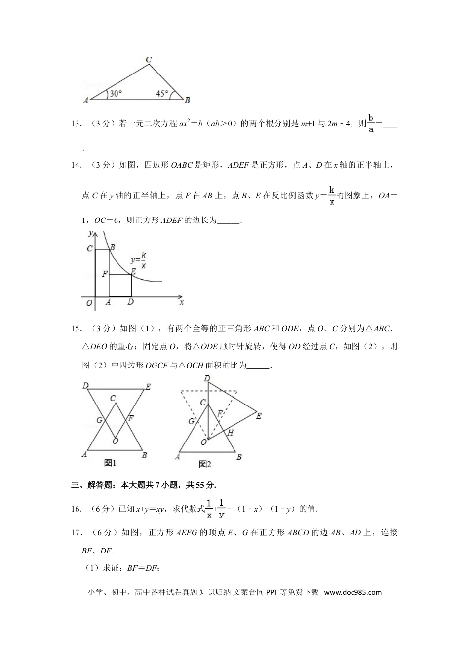 【中考历年真题】2014年山东省济宁市中考数学试卷.doc