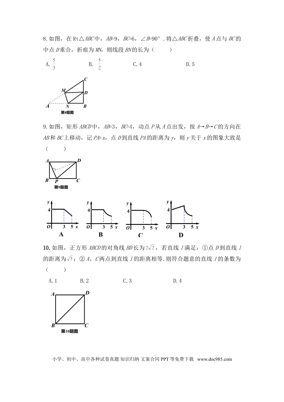 【中考历年真题】2014年安徽省中考数学试卷（含解析版）.doc