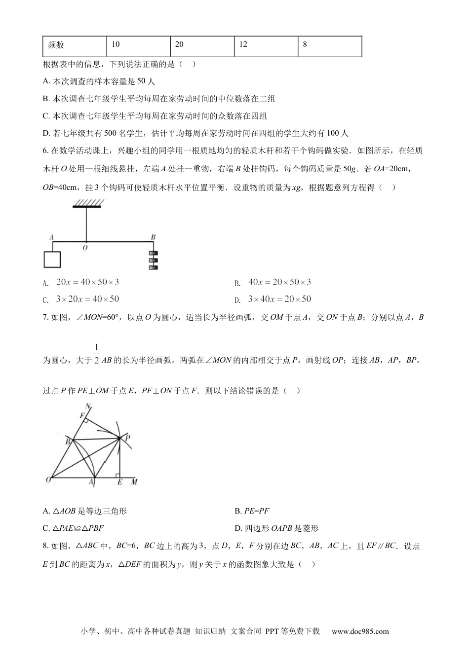 【中考历年真题】精品解析：青海省西宁市城区2022年中考数学真题（原卷版） (1).docx