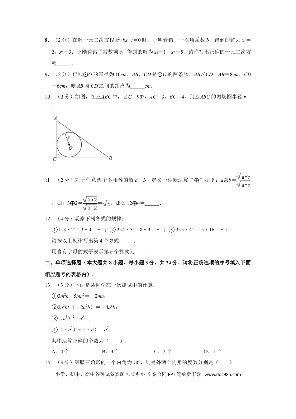 【中考历年真题】2020年青海省中考数学试卷【原卷版】.doc