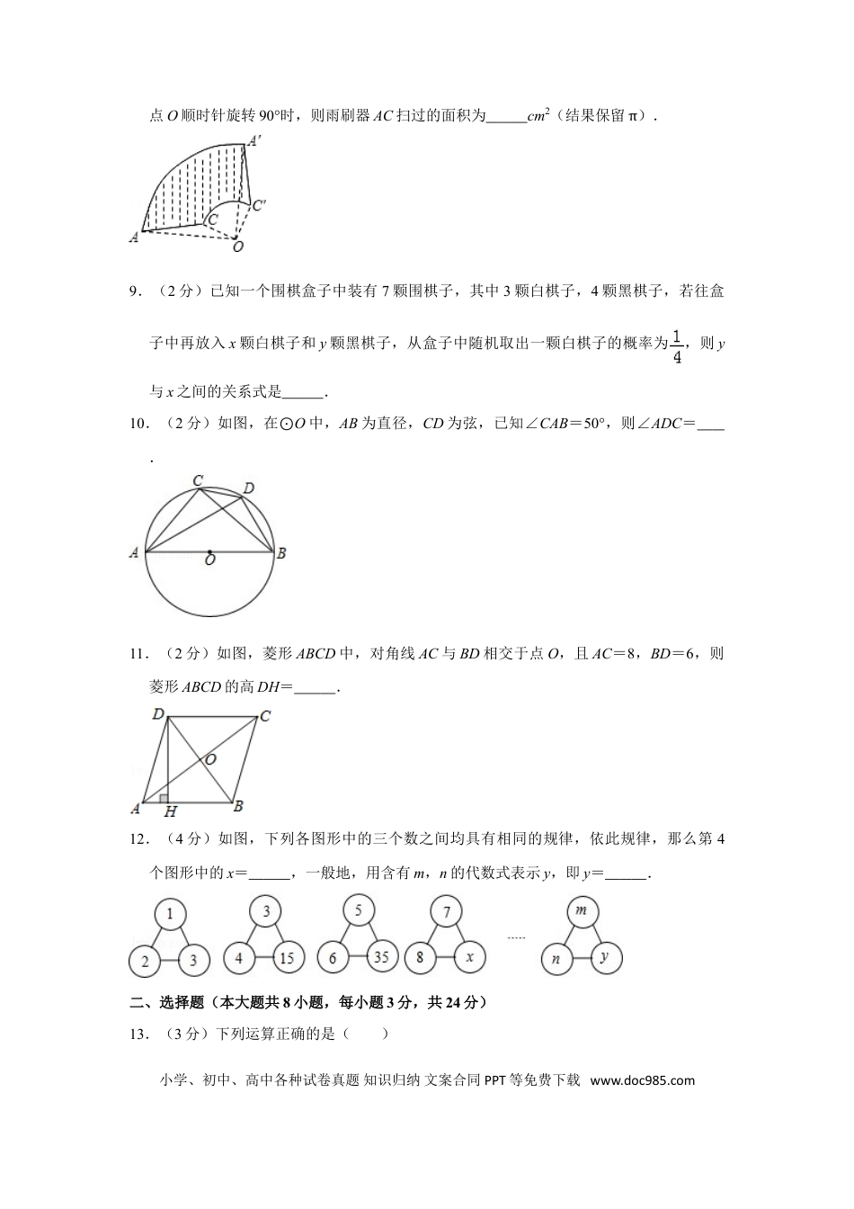 【中考历年真题】2016年青海省中考数学试卷【原卷版】.doc