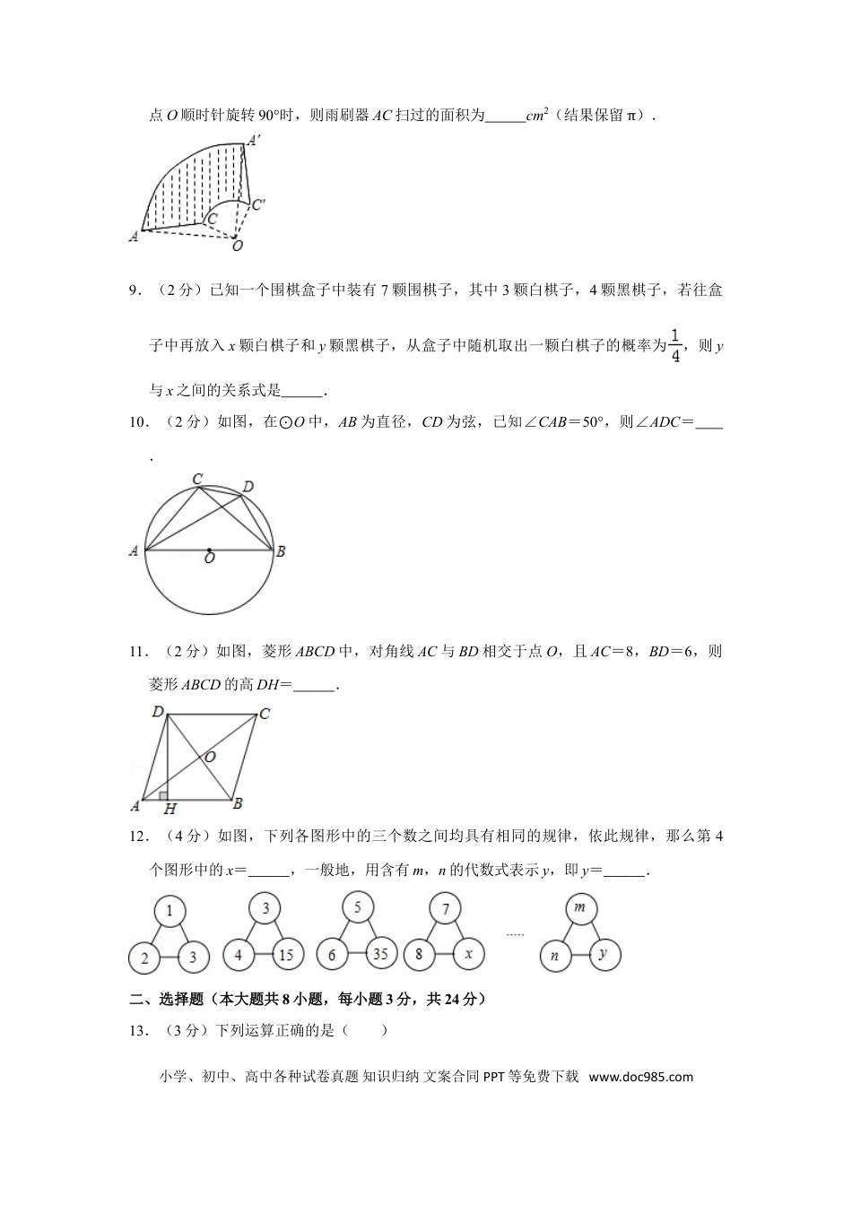 【中考历年真题】2016年青海省中考数学试卷（含解析版） (1).doc